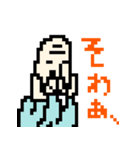 毎日じいさん ドット絵（個別スタンプ：22）