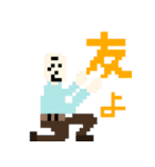 毎日じいさん ドット絵（個別スタンプ：24）