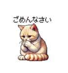 ドット絵 マンチカン クリーム 日常会話（個別スタンプ：15）