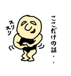 ゴマすり男（個別スタンプ：5）