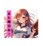 野球⚾美少女♪（個別スタンプ：3）