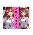 野球⚾美少女♪（個別スタンプ：9）