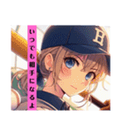 野球⚾美少女♪（個別スタンプ：11）