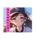 野球⚾美少女♪（個別スタンプ：14）