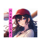 野球⚾美少女♪（個別スタンプ：19）