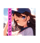 野球⚾美少女♪（個別スタンプ：21）