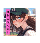 野球⚾美少女♪（個別スタンプ：22）