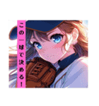 野球⚾美少女♪（個別スタンプ：24）