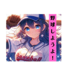 野球⚾美少女♪（個別スタンプ：31）