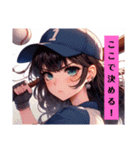 野球⚾美少女♪（個別スタンプ：33）