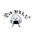 おにぎりぐるんぐるん（個別スタンプ：23）
