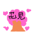 桜の下で（個別スタンプ：1）