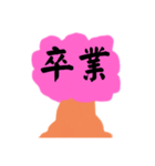 桜の下で（個別スタンプ：5）