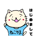 ねこやまくんの日常会話 (敬語＆タメ語)（個別スタンプ：1）