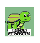 亀好きの為のドット絵スタンプ（個別スタンプ：21）