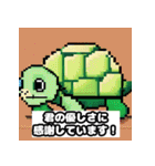 亀好きの為のドット絵スタンプ（個別スタンプ：31）