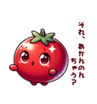 関西弁のかわいい真っ赤なトマト（個別スタンプ：2）
