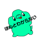 恐竜達の日常 ガーちゃん（個別スタンプ：17）