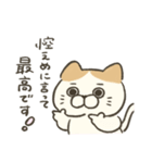 褒めるお猫さんスタンプ（個別スタンプ：16）