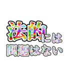 記者会見風言い訳（個別スタンプ：6）