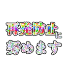 記者会見風言い訳（個別スタンプ：12）