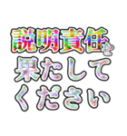 記者会見風言い訳（個別スタンプ：14）