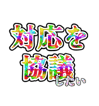 記者会見風言い訳（個別スタンプ：18）