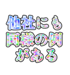 記者会見風言い訳（個別スタンプ：23）