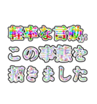 記者会見風言い訳（個別スタンプ：27）