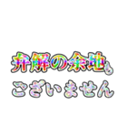 記者会見風言い訳（個別スタンプ：32）