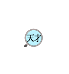 【超ちいさい】虫眼鏡文字（個別スタンプ：31）