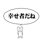 ナマイキなこぐま【吹き出し】（個別スタンプ：1）