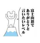 ナマイキなこぐま【吹き出し】（個別スタンプ：27）