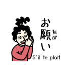 僕の妻はフランス人（個別スタンプ：3）