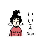 僕の妻はフランス人（個別スタンプ：25）