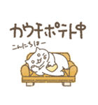 マンチ猫×日常生活（個別スタンプ：2）