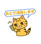 キジトラとしろねこちゃん2（個別スタンプ：8）