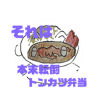 まろシリーズ ❶（個別スタンプ：4）