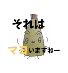 まろシリーズ ❶（個別スタンプ：8）