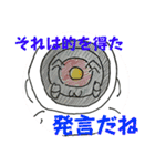 まろシリーズ ❶（個別スタンプ：19）
