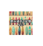 ハワイのカラフルなサーフボードです（個別スタンプ：26）