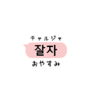 韓国語吹き出しスタンプ =冬=renewal（個別スタンプ：5）