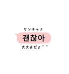 韓国語吹き出しスタンプ =冬=renewal（個別スタンプ：14）
