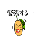 Mr.マンゴー立田青さん（個別スタンプ：15）