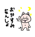 numa Sticker No.3(飯田弁）（個別スタンプ：3）