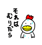 numa Sticker No.3(飯田弁）（個別スタンプ：9）