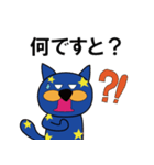 星猫 にゃじろう 2（個別スタンプ：7）