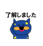 星猫 にゃじろう 2（個別スタンプ：8）