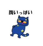 星猫 にゃじろう 2（個別スタンプ：30）