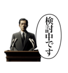 毎日使える検討する政治家（個別スタンプ：4）